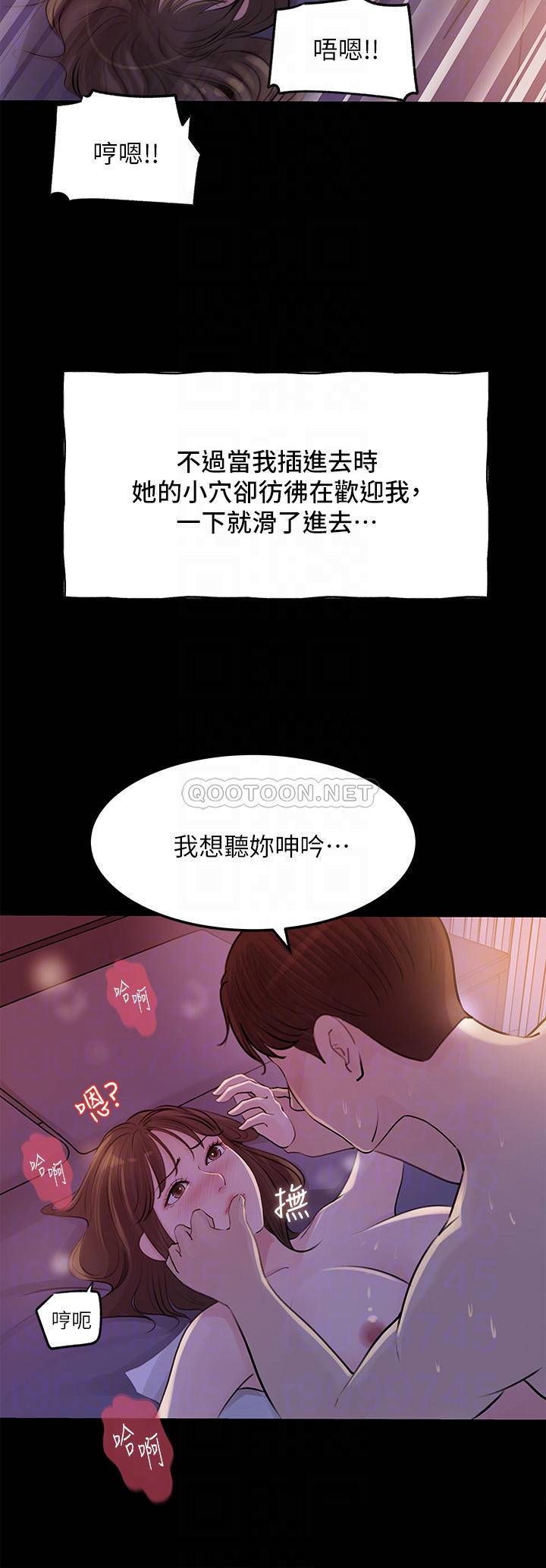 [韩国漫画] 深入小姨子 乱伦,熟女人妻,巨乳大奶, 不伦#[40P]-12