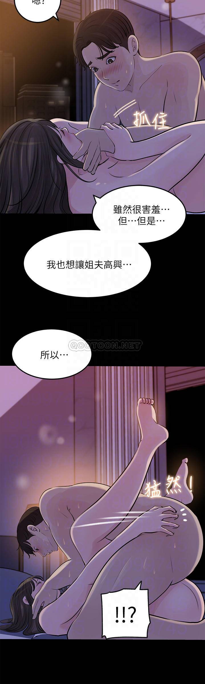 [韩国漫画] 深入小姨子 乱伦,熟女人妻,巨乳大奶, 不伦#[40P]-14