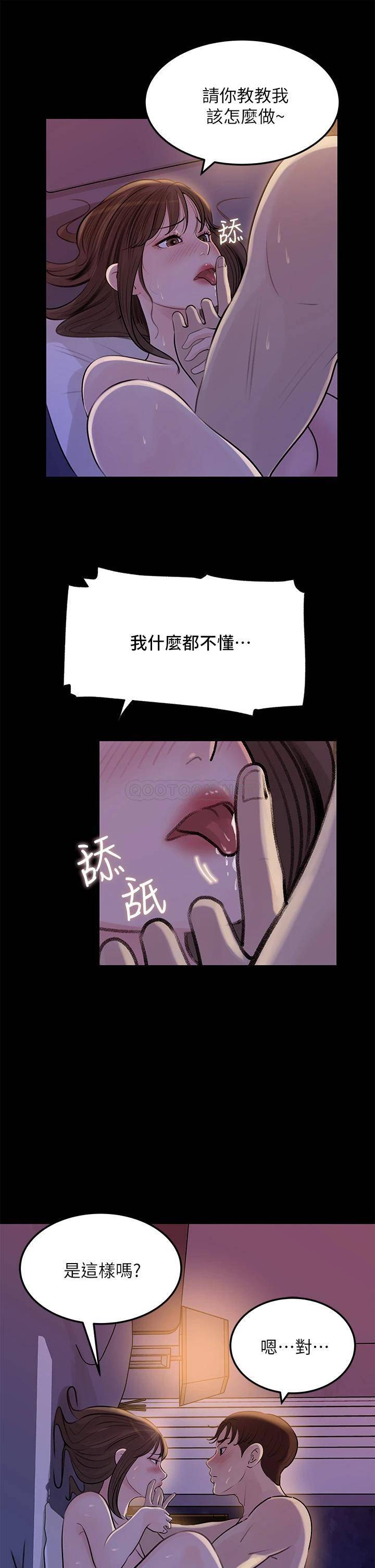 [韩国漫画] 深入小姨子 乱伦,熟女人妻,巨乳大奶, 不伦#[40P]-15