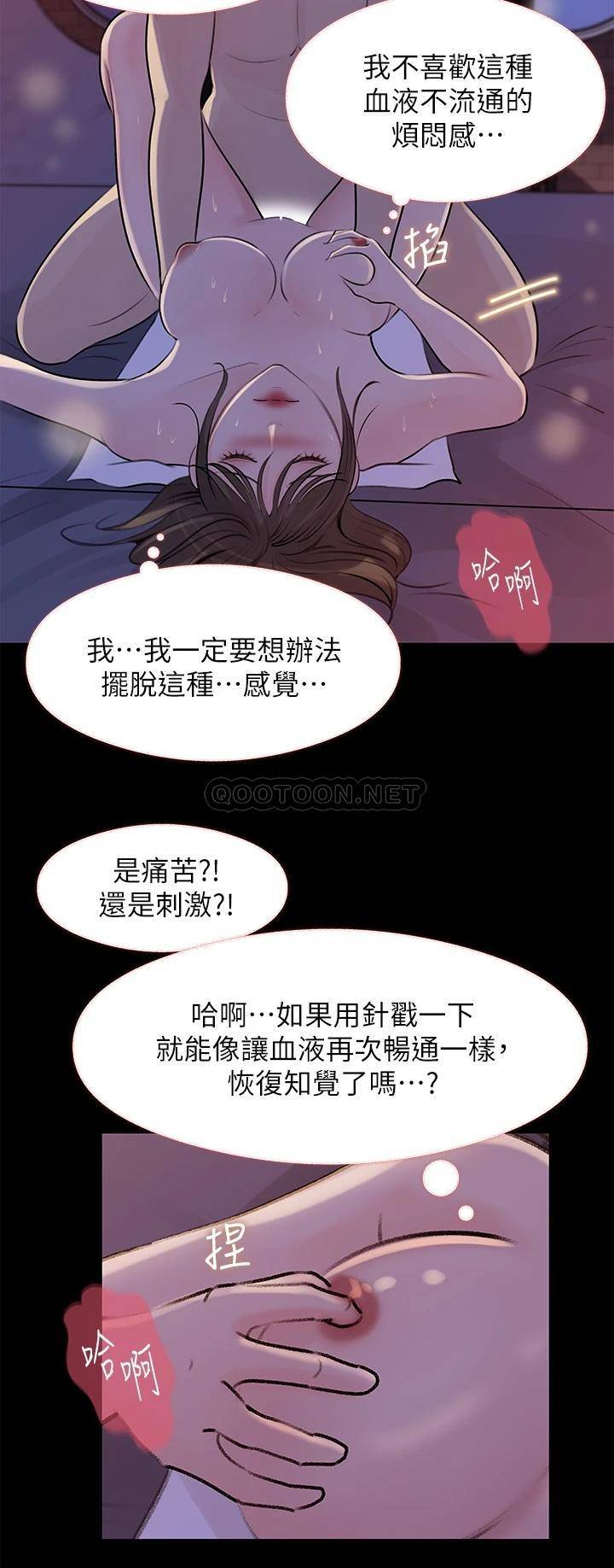 [韩国漫画] 深入小姨子 乱伦,熟女人妻,巨乳大奶, 不伦#[40P]-20