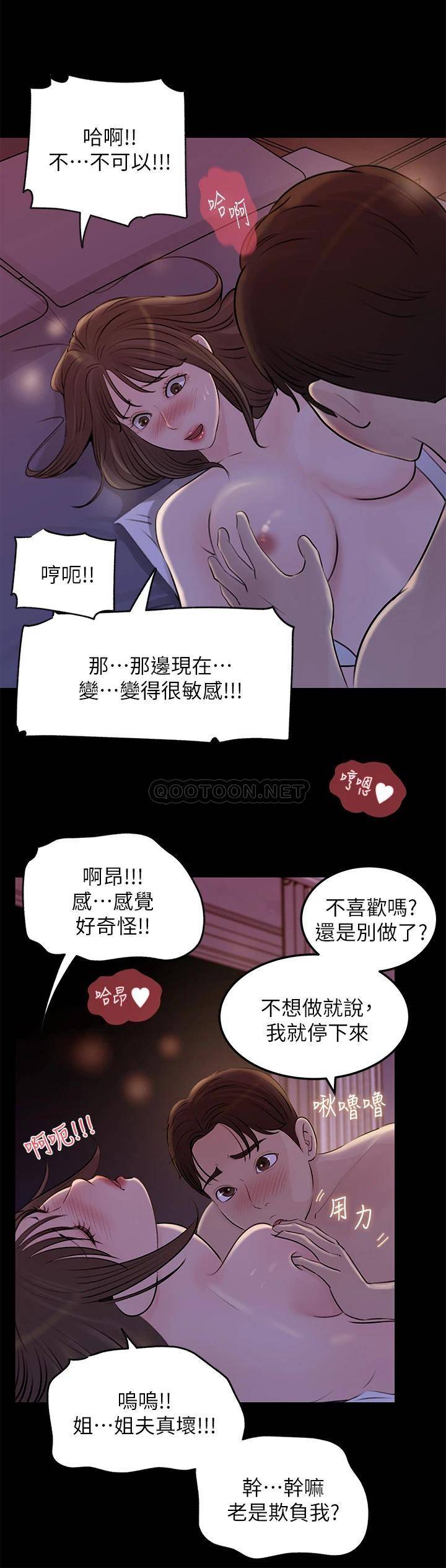 [韩国漫画] 深入小姨子 乱伦,熟女人妻,巨乳大奶, 不伦#[40P]-22