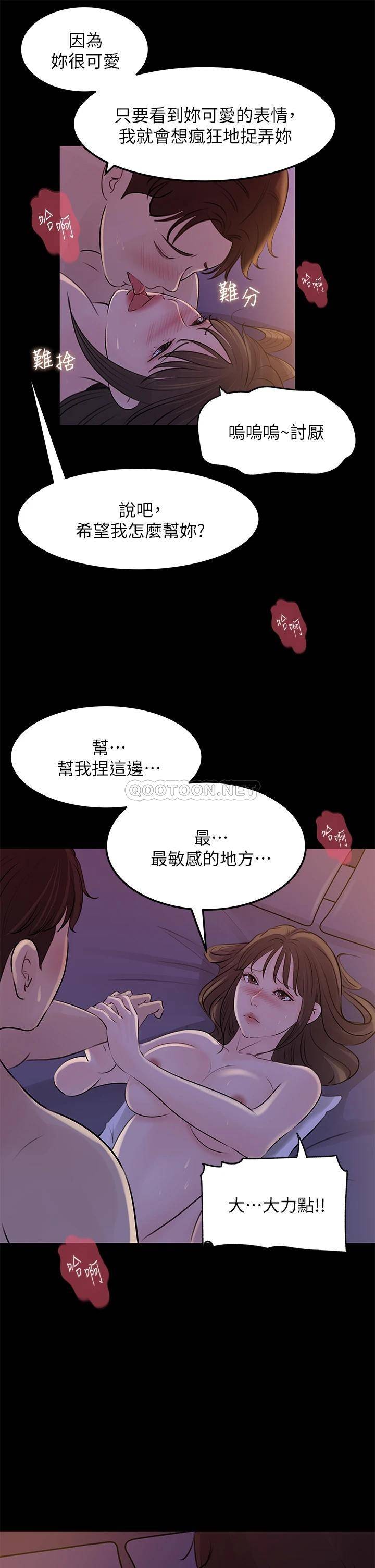 [韩国漫画] 深入小姨子 乱伦,熟女人妻,巨乳大奶, 不伦#[40P]-23