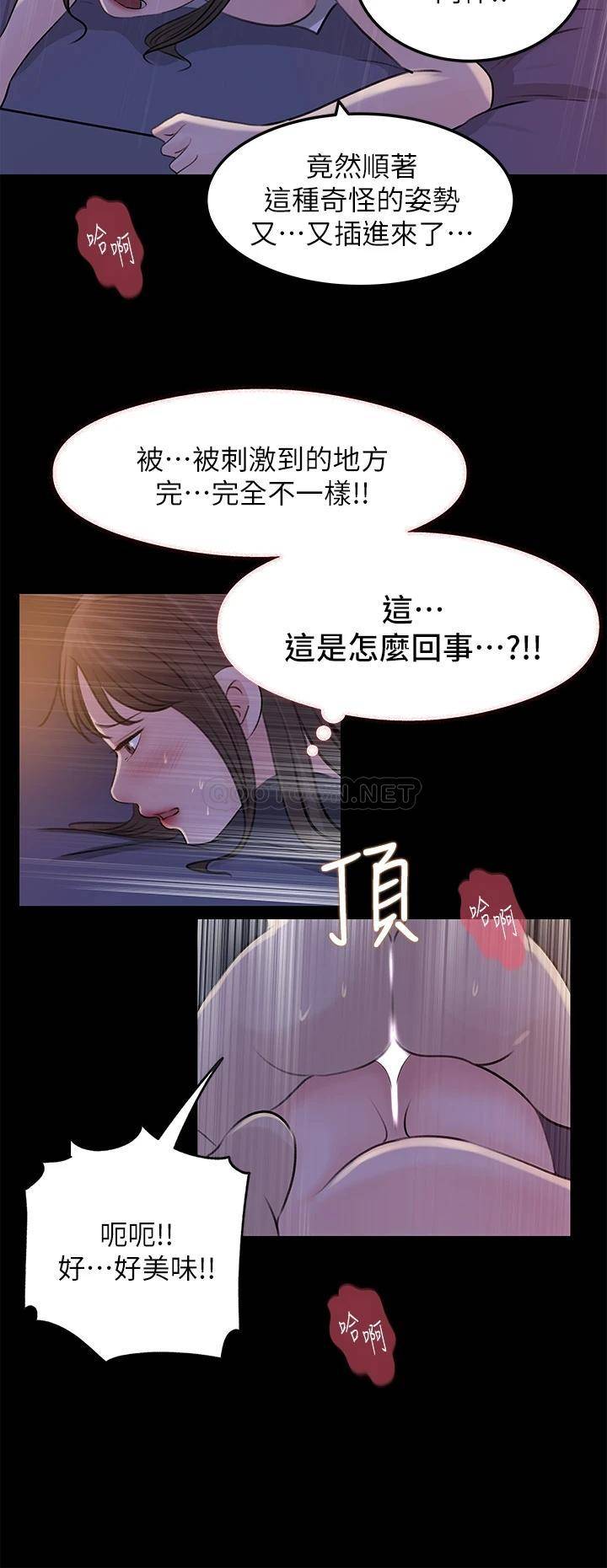 [韩国漫画] 深入小姨子 乱伦,熟女人妻,巨乳大奶, 不伦#[40P]-32