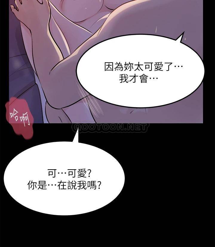 [韩国漫画] 深入小姨子 乱伦,熟女人妻,巨乳大奶, 不伦#[40P]-5