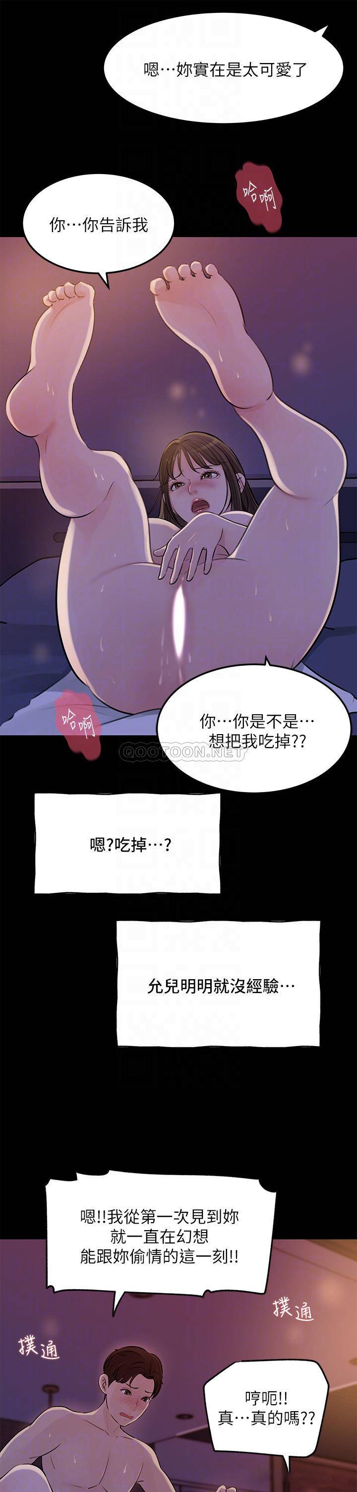 [韩国漫画] 深入小姨子 乱伦,熟女人妻,巨乳大奶, 不伦#[40P]-6