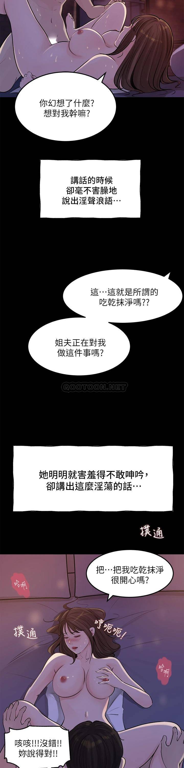 [韩国漫画] 深入小姨子 乱伦,熟女人妻,巨乳大奶, 不伦#[40P]-7