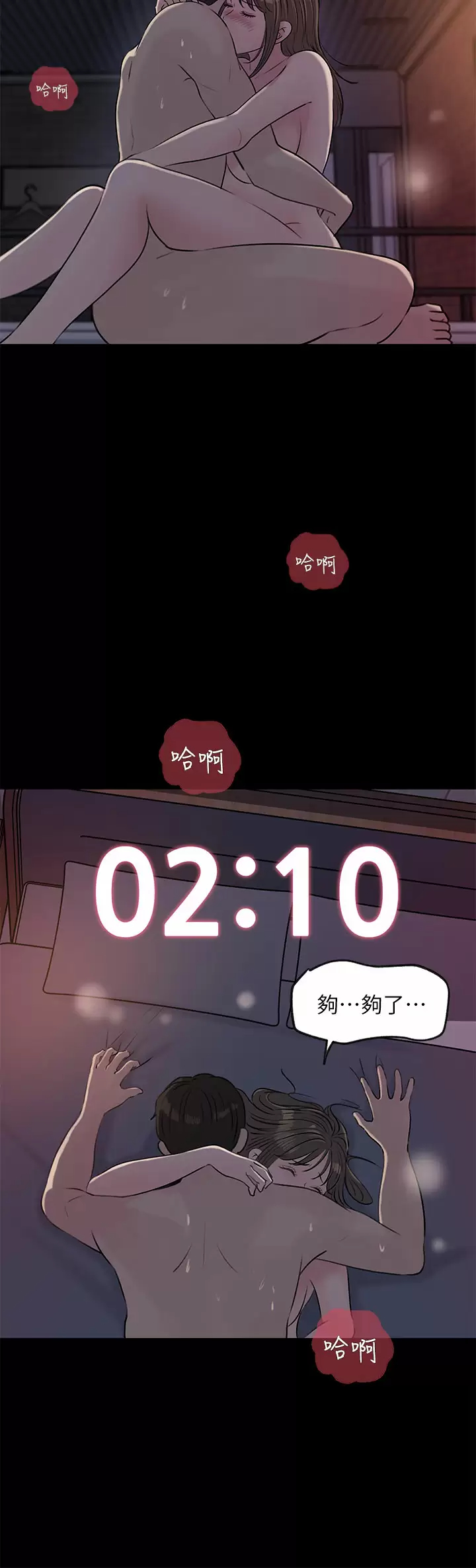 [韩国漫画] 深入小姨子 乱伦,熟女人妻,巨乳大奶, 不伦#[44P]-11