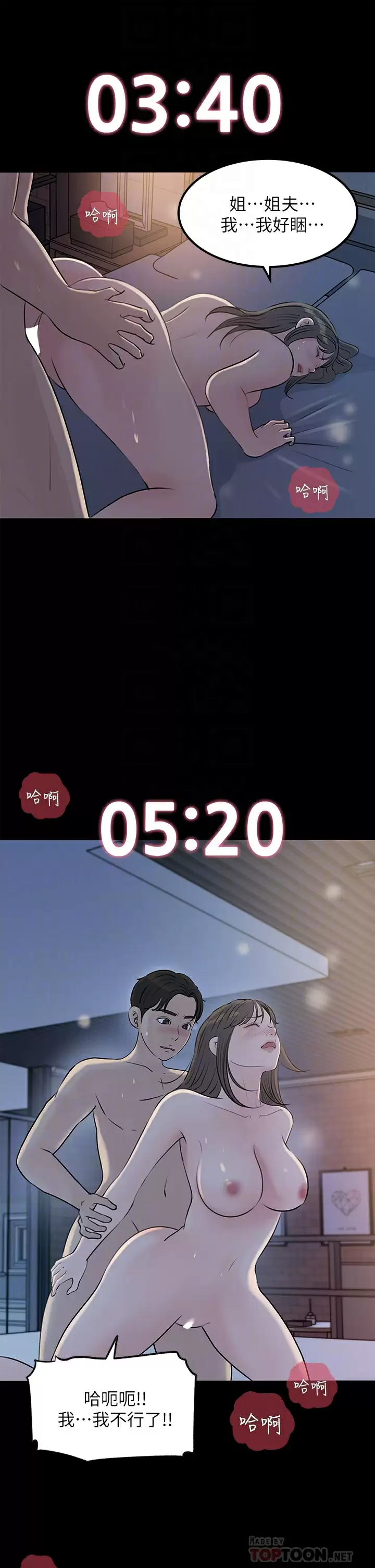 [韩国漫画] 深入小姨子 乱伦,熟女人妻,巨乳大奶, 不伦#[44P]-12