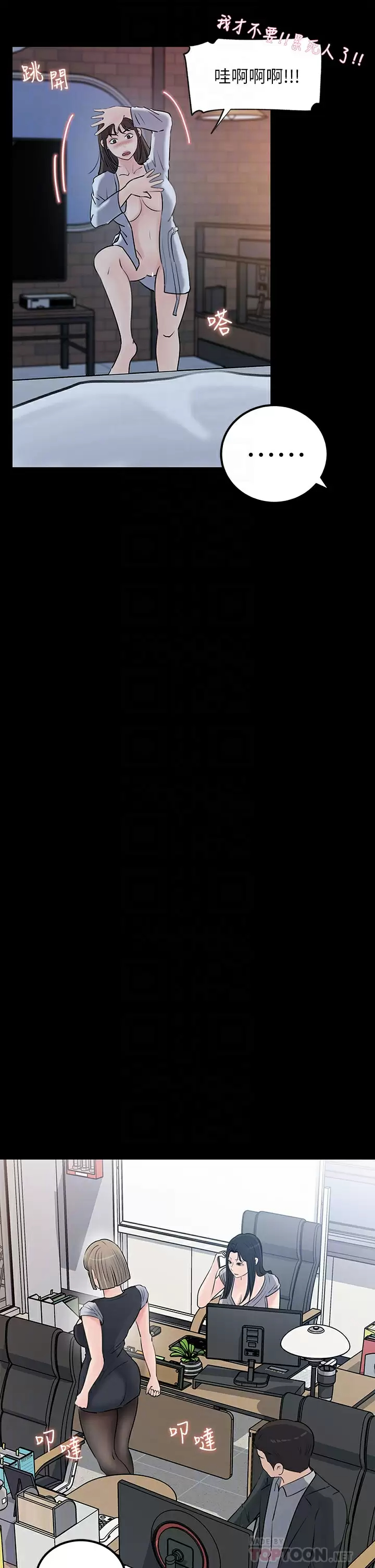 [韩国漫画] 深入小姨子 乱伦,熟女人妻,巨乳大奶, 不伦#[44P]-16