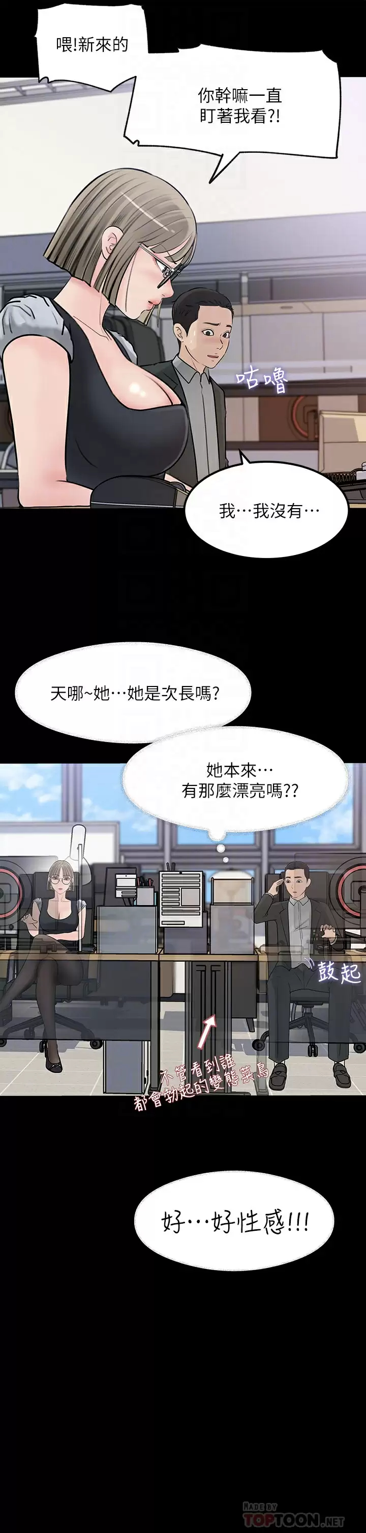 [韩国漫画] 深入小姨子 乱伦,熟女人妻,巨乳大奶, 不伦#[44P]-18