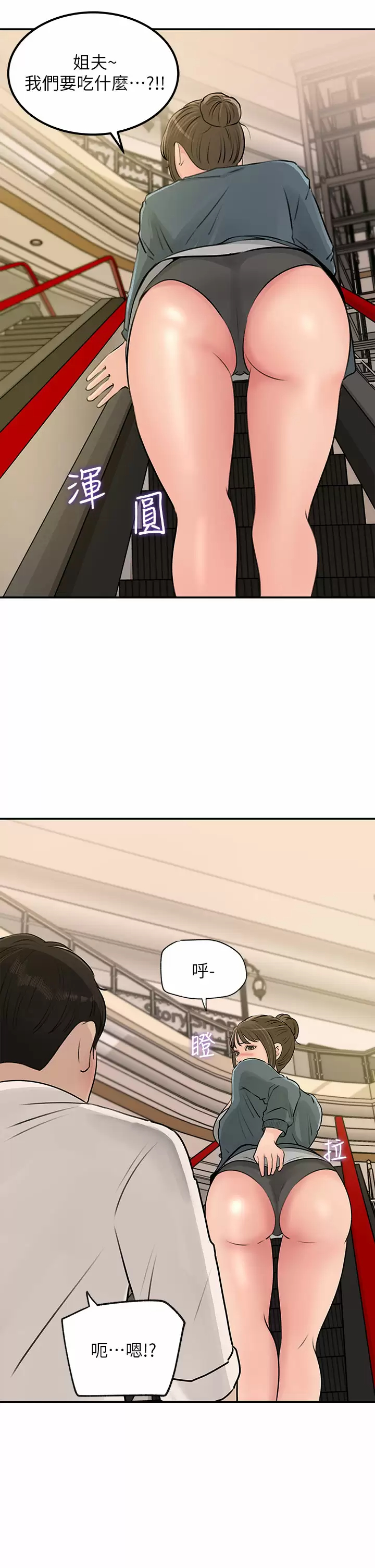 [韩国漫画] 深入小姨子 乱伦,熟女人妻,巨乳大奶, 不伦#[44P]-26