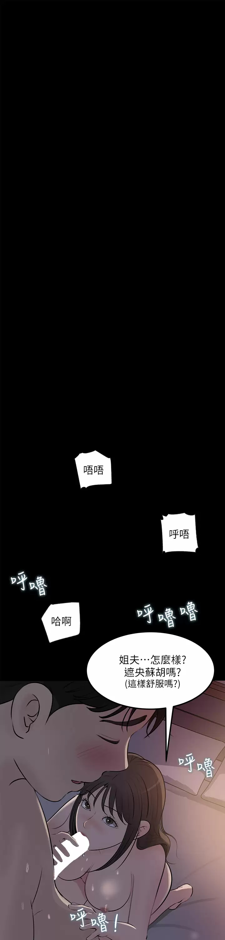 [韩国漫画] 深入小姨子 乱伦,熟女人妻,巨乳大奶, 不伦#[44P]-3