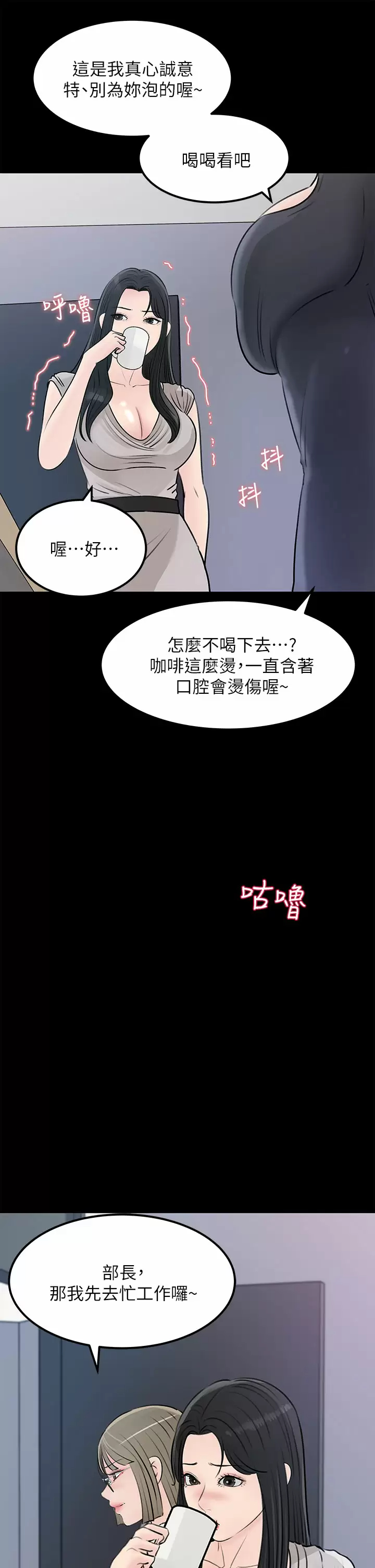 [韩国漫画] 深入小姨子 乱伦,熟女人妻,巨乳大奶, 不伦#[44P]-30