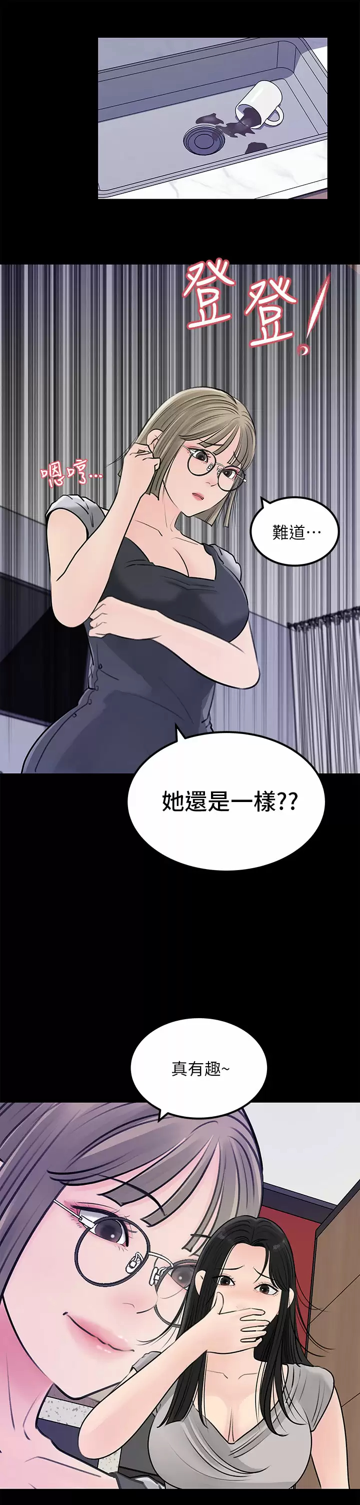 [韩国漫画] 深入小姨子 乱伦,熟女人妻,巨乳大奶, 不伦#[44P]-32