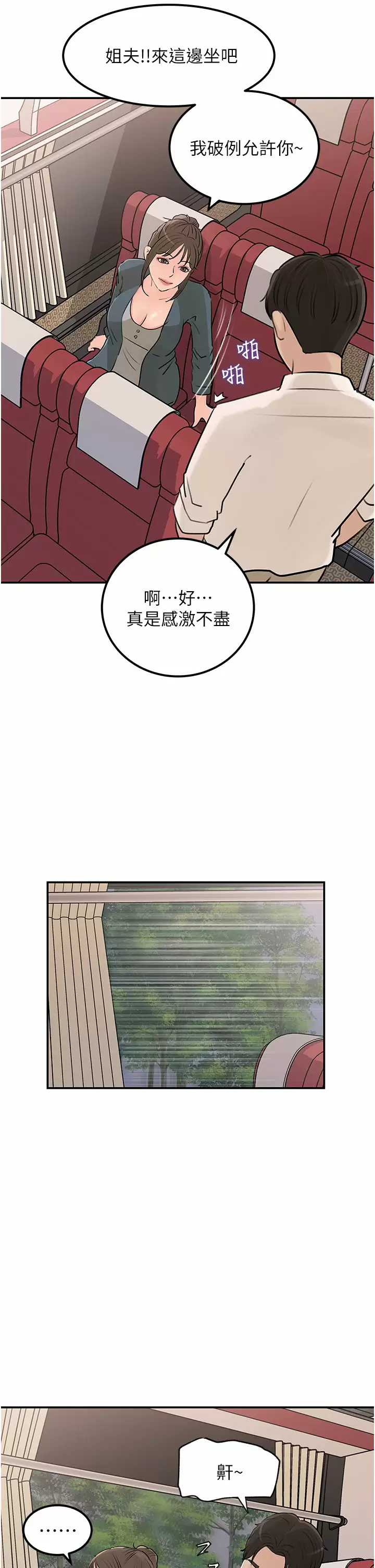 [韩国漫画] 深入小姨子 乱伦,熟女人妻,巨乳大奶, 不伦#[44P]-34