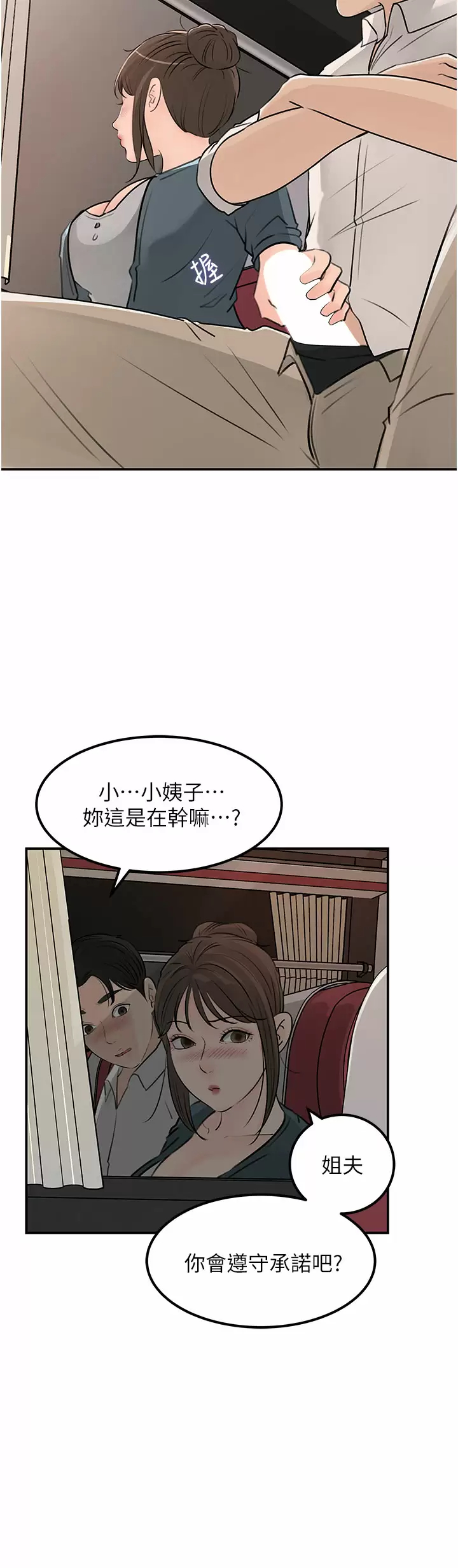 [韩国漫画] 深入小姨子 乱伦,熟女人妻,巨乳大奶, 不伦#[44P]-39