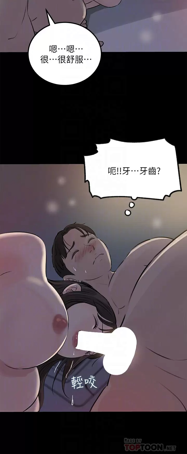 [韩国漫画] 深入小姨子 乱伦,熟女人妻,巨乳大奶, 不伦#[44P]-4