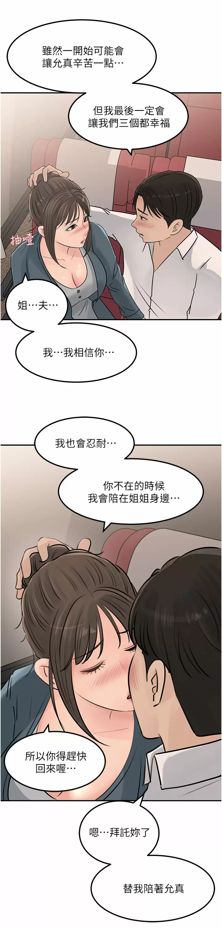 [韩国漫画] 深入小姨子 乱伦,熟女人妻,巨乳大奶, 不伦#[44P]-42