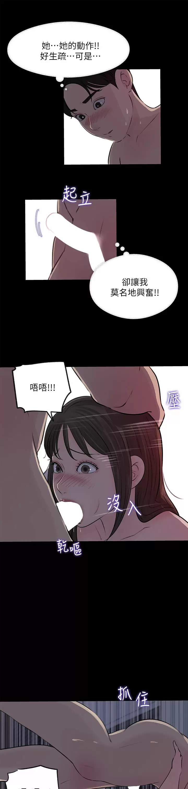 [韩国漫画] 深入小姨子 乱伦,熟女人妻,巨乳大奶, 不伦#[44P]-5