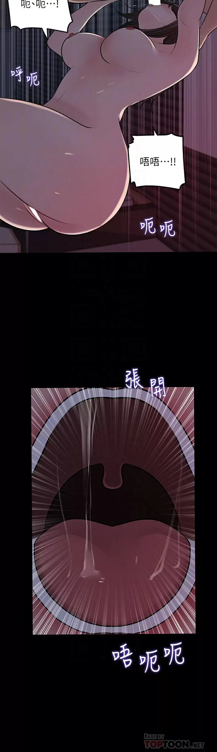 [韩国漫画] 深入小姨子 乱伦,熟女人妻,巨乳大奶, 不伦#[44P]-6