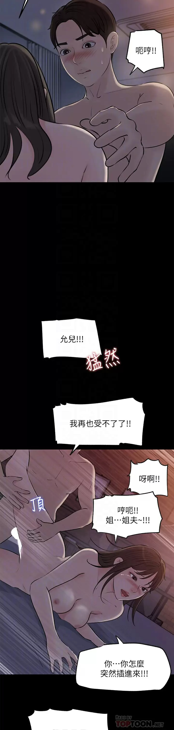 [韩国漫画] 深入小姨子 乱伦,熟女人妻,巨乳大奶, 不伦#[44P]-8