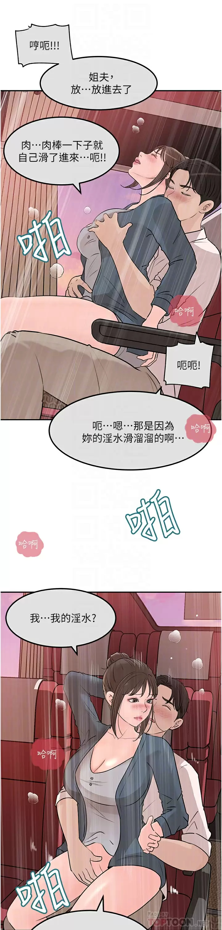 [韩国漫画] 深入小姨子 乱伦,熟女人妻,巨乳大奶, 不伦#[39P]-11