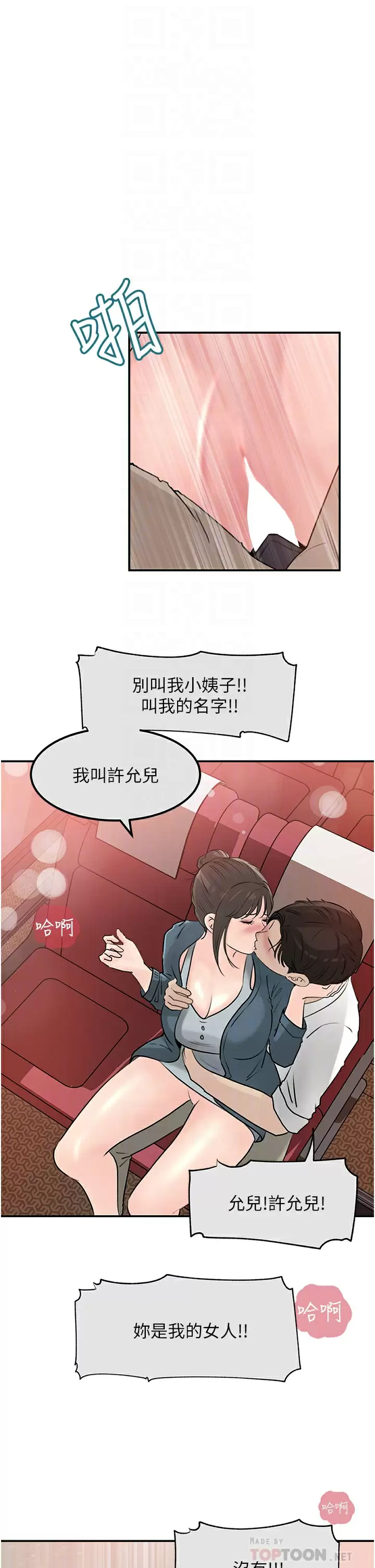 [韩国漫画] 深入小姨子 乱伦,熟女人妻,巨乳大奶, 不伦#[39P]-13