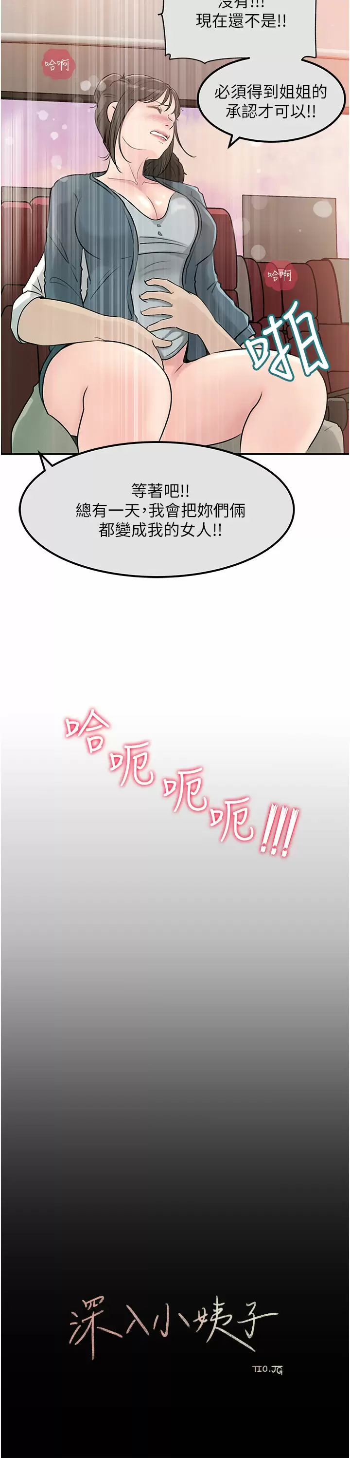 [韩国漫画] 深入小姨子 乱伦,熟女人妻,巨乳大奶, 不伦#[39P]-14