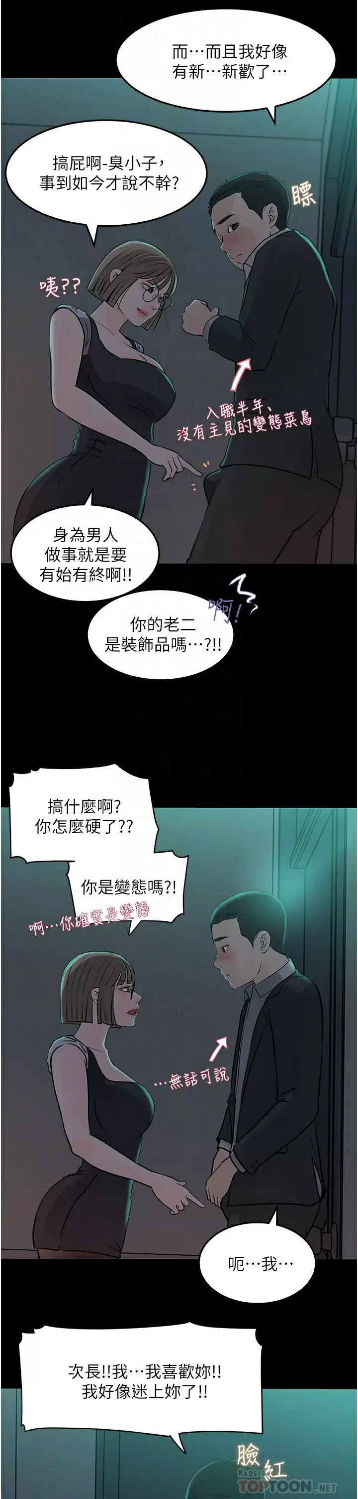 [韩国漫画] 深入小姨子 乱伦,熟女人妻,巨乳大奶, 不伦#[39P]-17