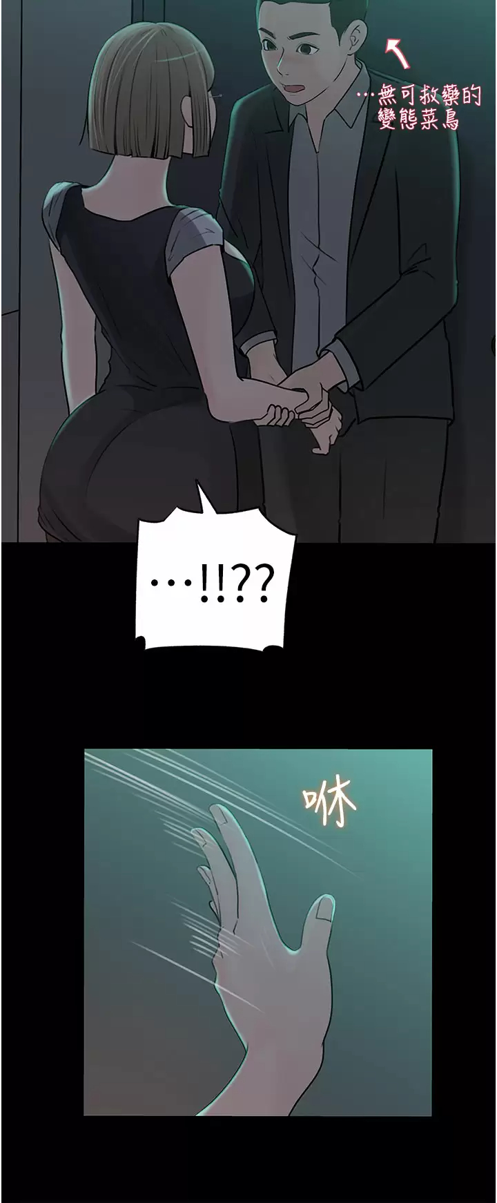 [韩国漫画] 深入小姨子 乱伦,熟女人妻,巨乳大奶, 不伦#[39P]-18