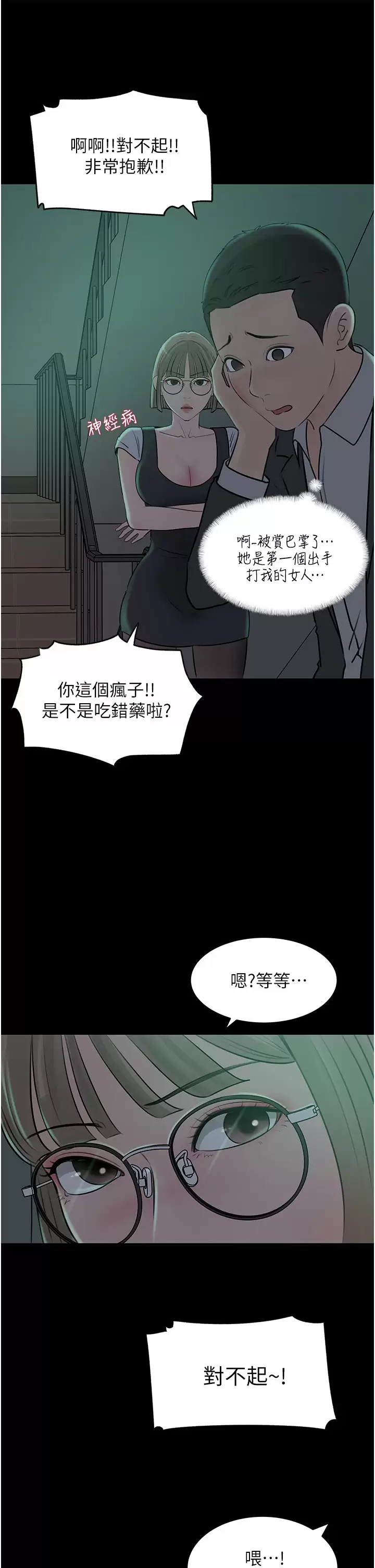 [韩国漫画] 深入小姨子 乱伦,熟女人妻,巨乳大奶, 不伦#[39P]-19
