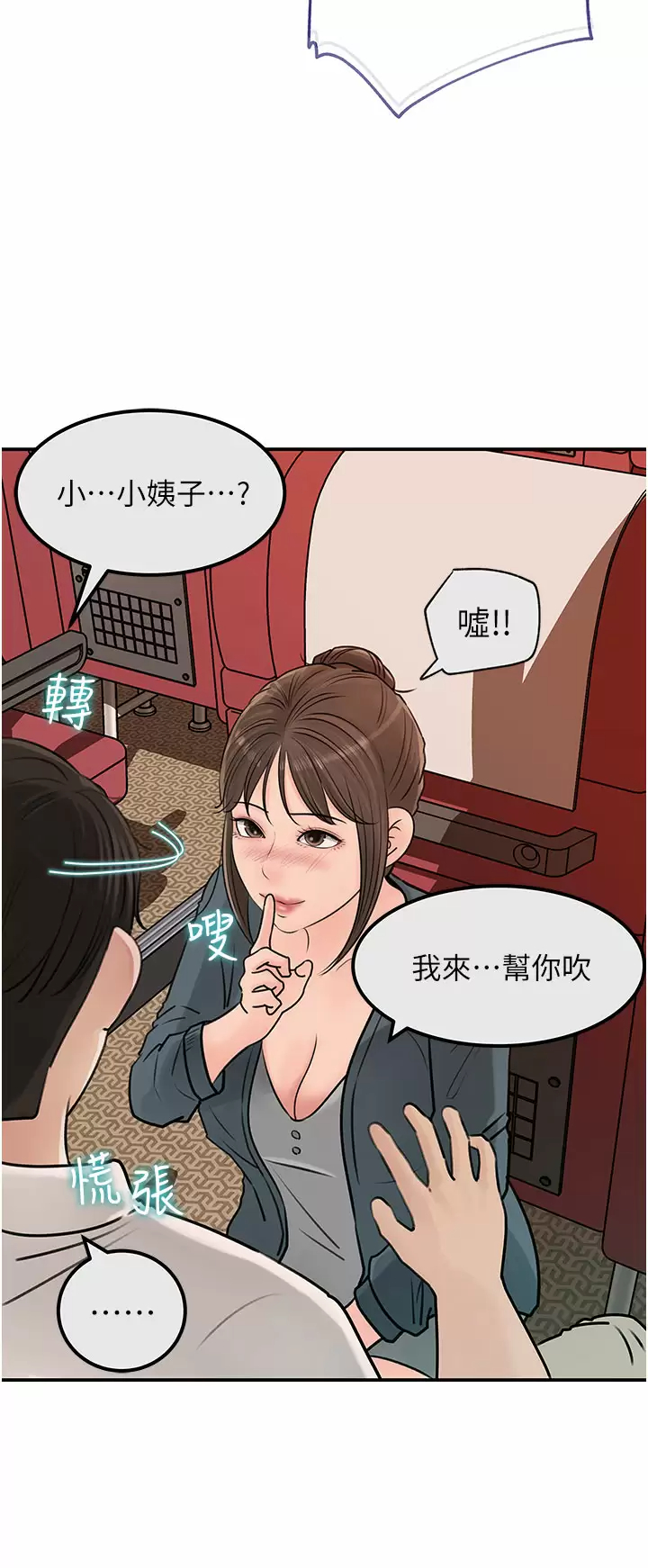 [韩国漫画] 深入小姨子 乱伦,熟女人妻,巨乳大奶, 不伦#[39P]-2