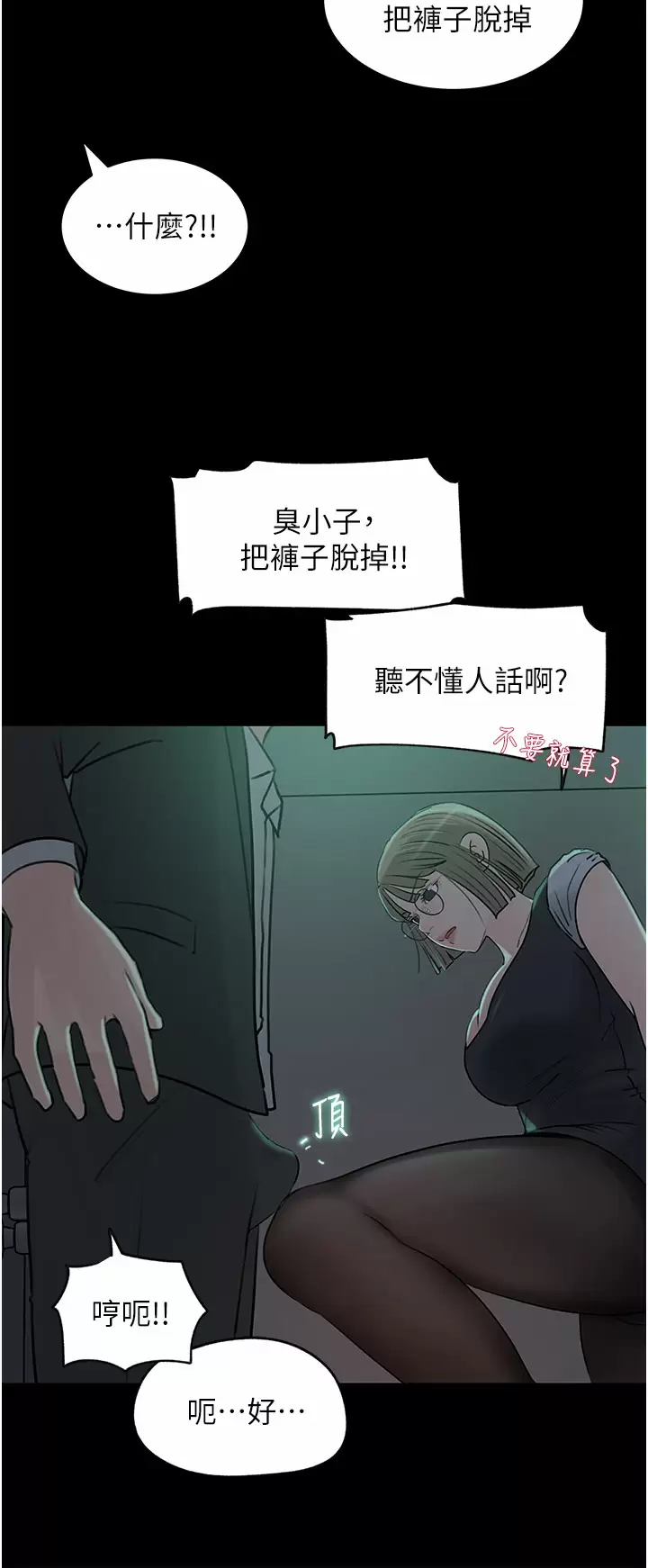 [韩国漫画] 深入小姨子 乱伦,熟女人妻,巨乳大奶, 不伦#[39P]-20