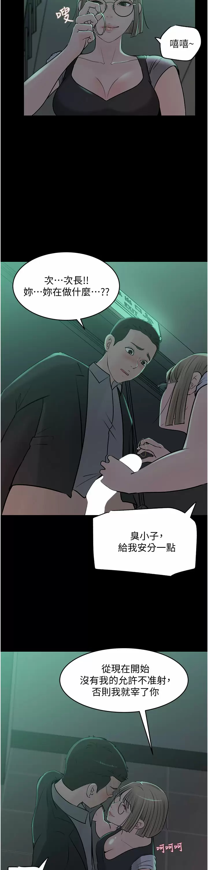 [韩国漫画] 深入小姨子 乱伦,熟女人妻,巨乳大奶, 不伦#[39P]-22