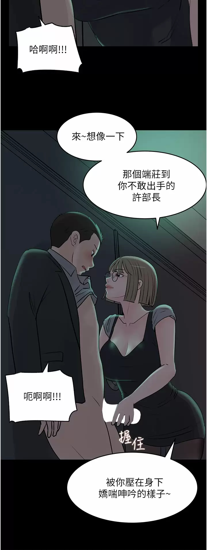 [韩国漫画] 深入小姨子 乱伦,熟女人妻,巨乳大奶, 不伦#[39P]-27