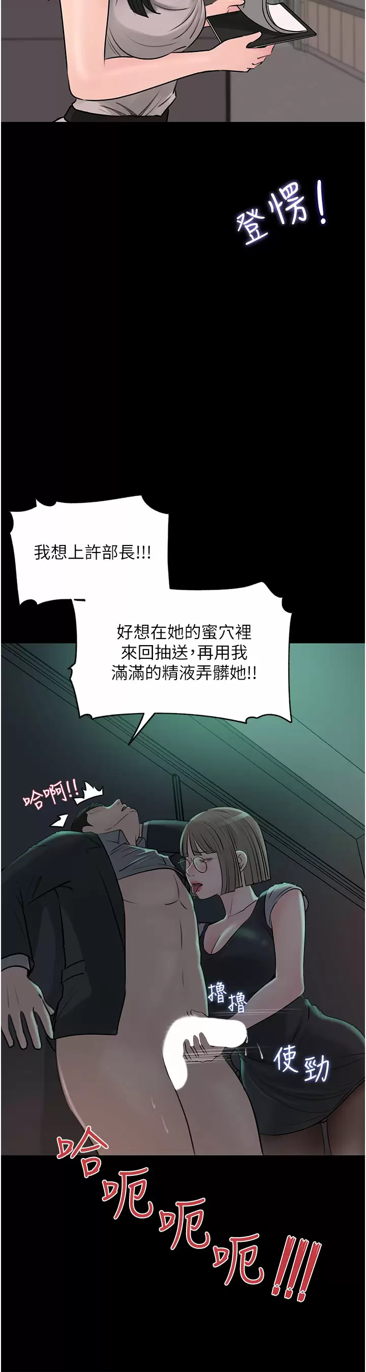 [韩国漫画] 深入小姨子 乱伦,熟女人妻,巨乳大奶, 不伦#[39P]-29