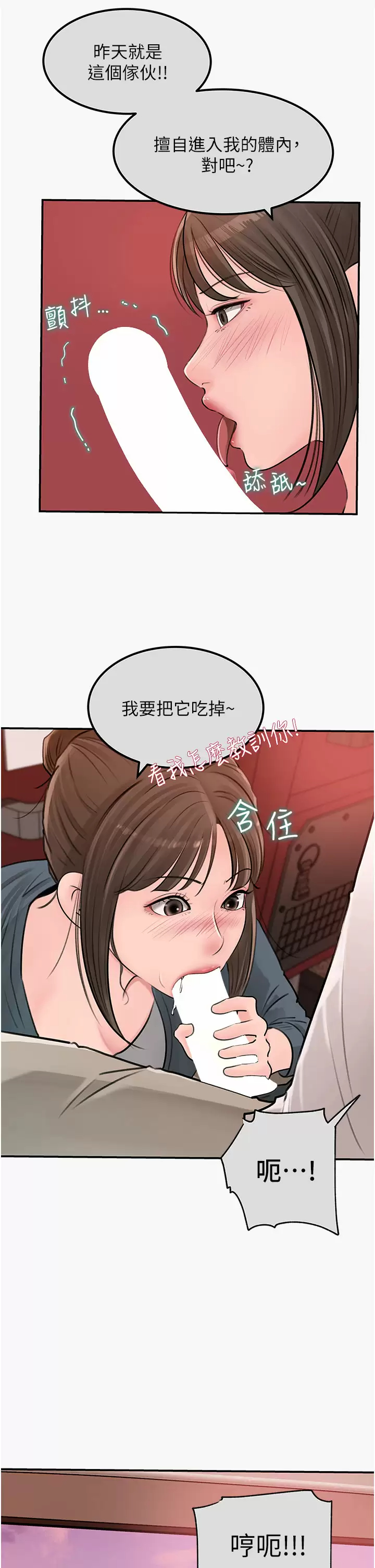 [韩国漫画] 深入小姨子 乱伦,熟女人妻,巨乳大奶, 不伦#[39P]-3