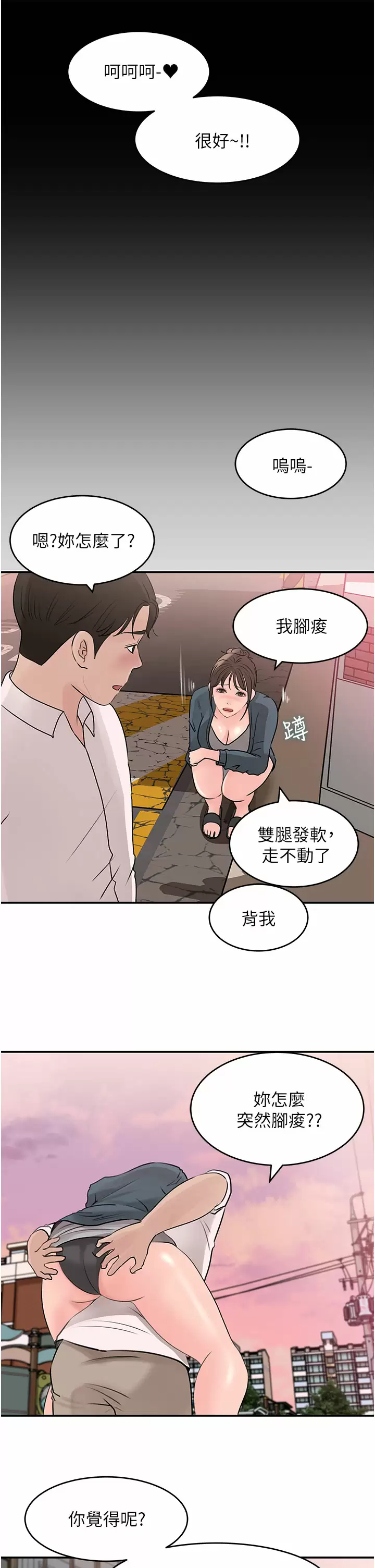 [韩国漫画] 深入小姨子 乱伦,熟女人妻,巨乳大奶, 不伦#[39P]-30