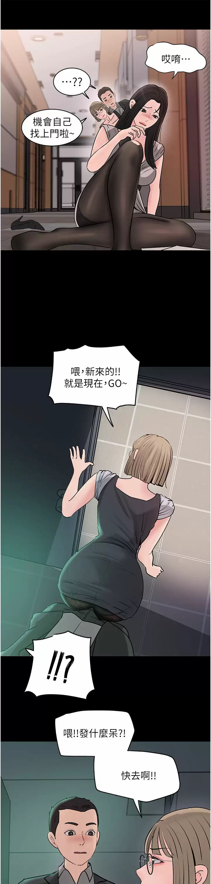 [韩国漫画] 深入小姨子 乱伦,熟女人妻,巨乳大奶, 不伦#[39P]-34