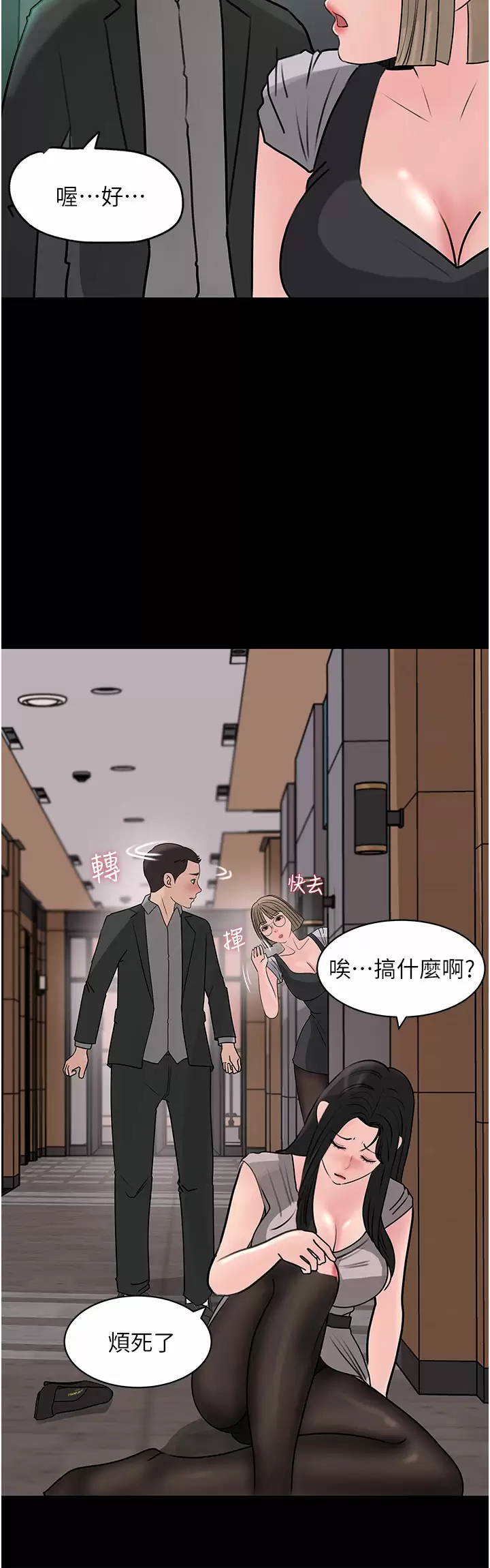 [韩国漫画] 深入小姨子 乱伦,熟女人妻,巨乳大奶, 不伦#[39P]-35