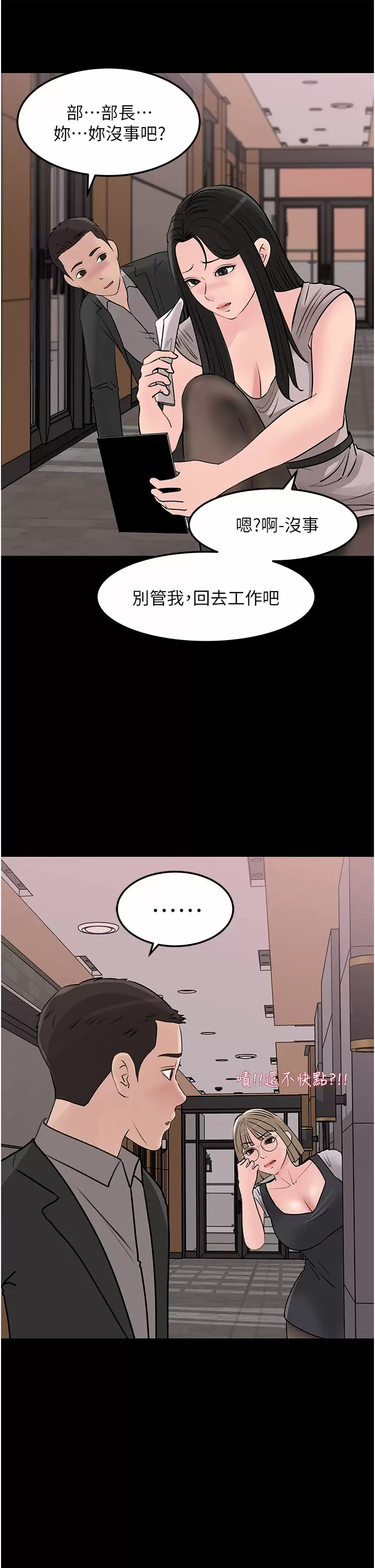 [韩国漫画] 深入小姨子 乱伦,熟女人妻,巨乳大奶, 不伦#[39P]-36