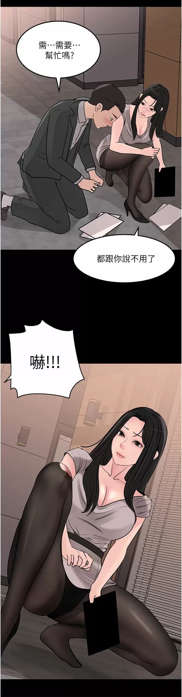 [韩国漫画] 深入小姨子 乱伦,熟女人妻,巨乳大奶, 不伦#[39P]-37