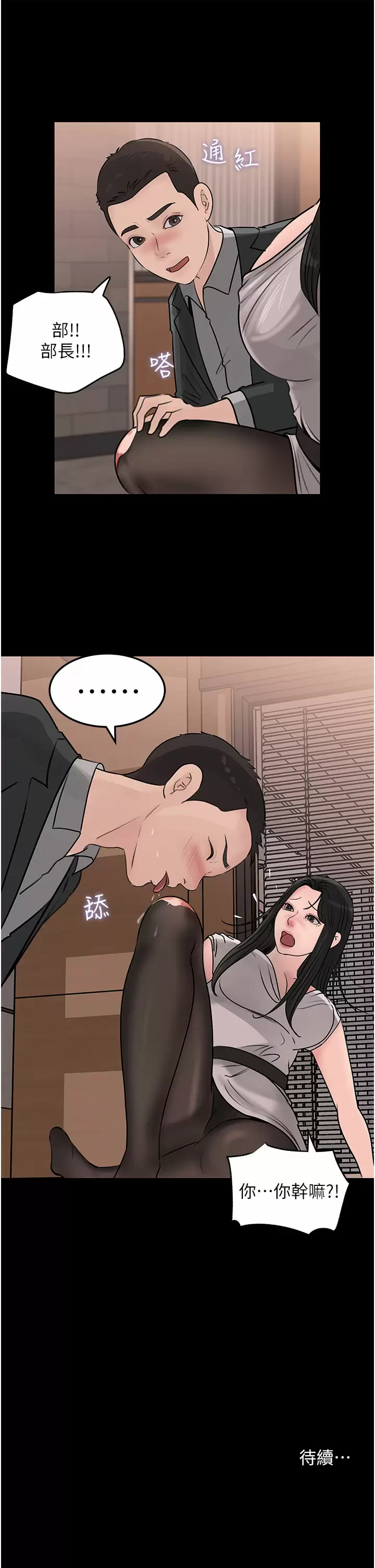 [韩国漫画] 深入小姨子 乱伦,熟女人妻,巨乳大奶, 不伦#[39P]-38