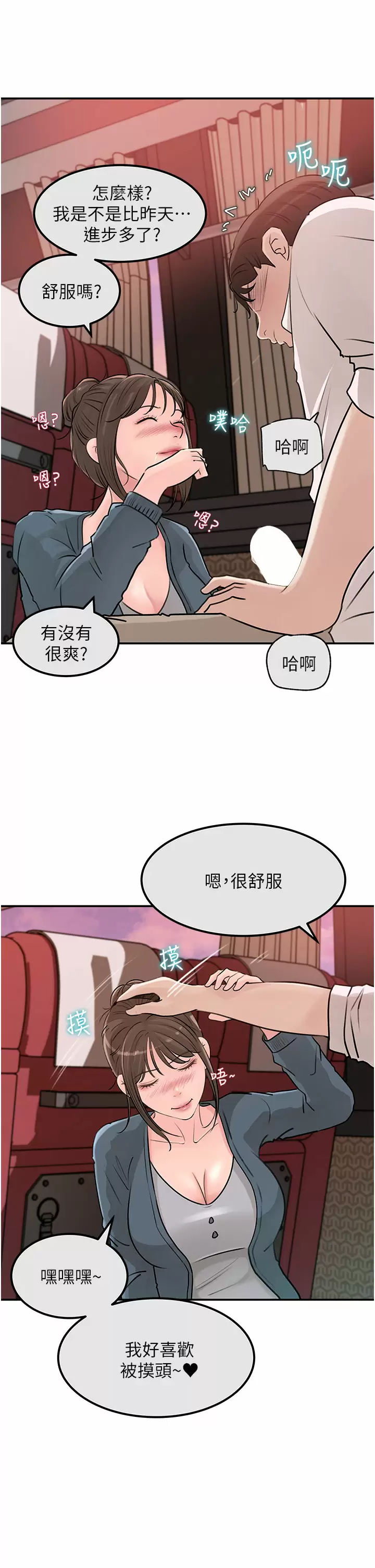 [韩国漫画] 深入小姨子 乱伦,熟女人妻,巨乳大奶, 不伦#[39P]-5