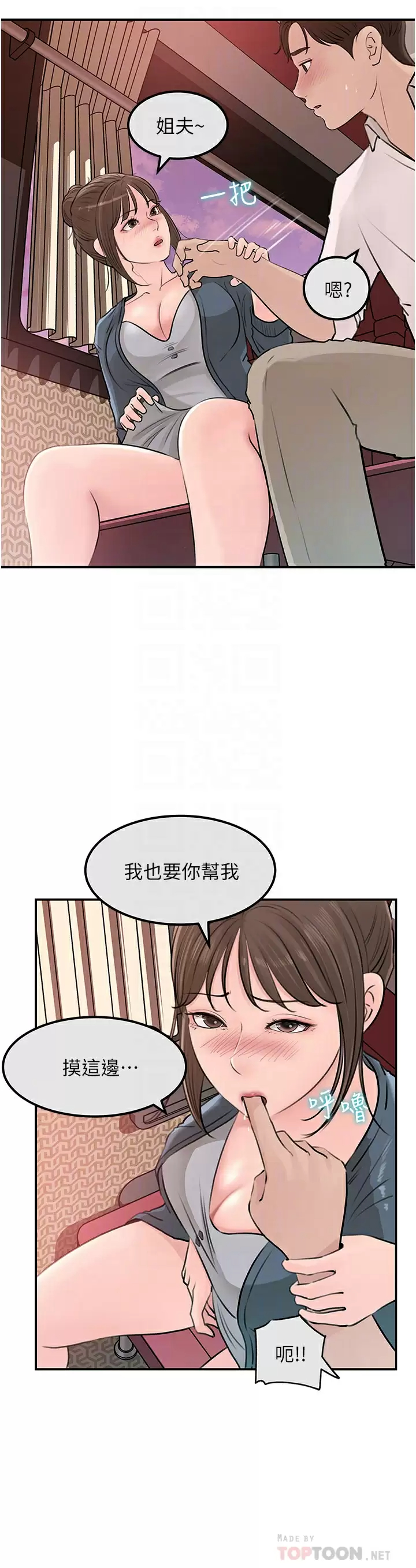 [韩国漫画] 深入小姨子 乱伦,熟女人妻,巨乳大奶, 不伦#[39P]-6