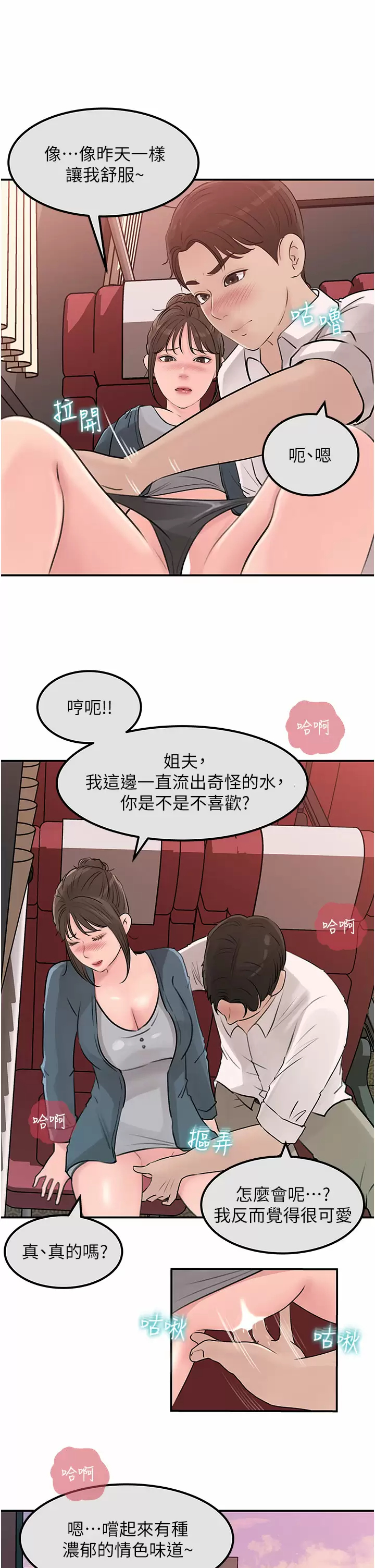 [韩国漫画] 深入小姨子 乱伦,熟女人妻,巨乳大奶, 不伦#[39P]-7