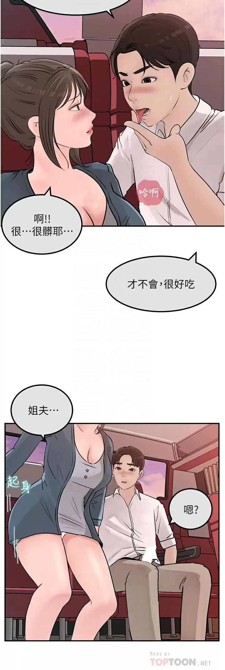 [韩国漫画] 深入小姨子 乱伦,熟女人妻,巨乳大奶, 不伦#[39P]-8