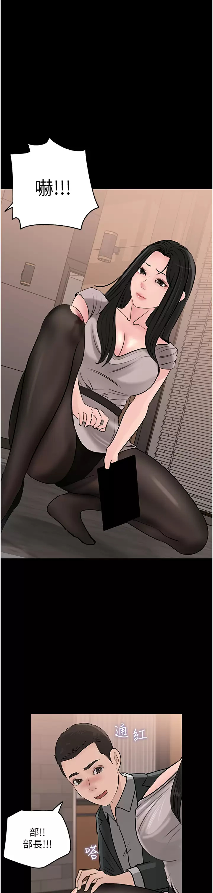 [韩国漫画] 深入小姨子 乱伦,熟女人妻,巨乳大奶, 不伦#[42P]-1