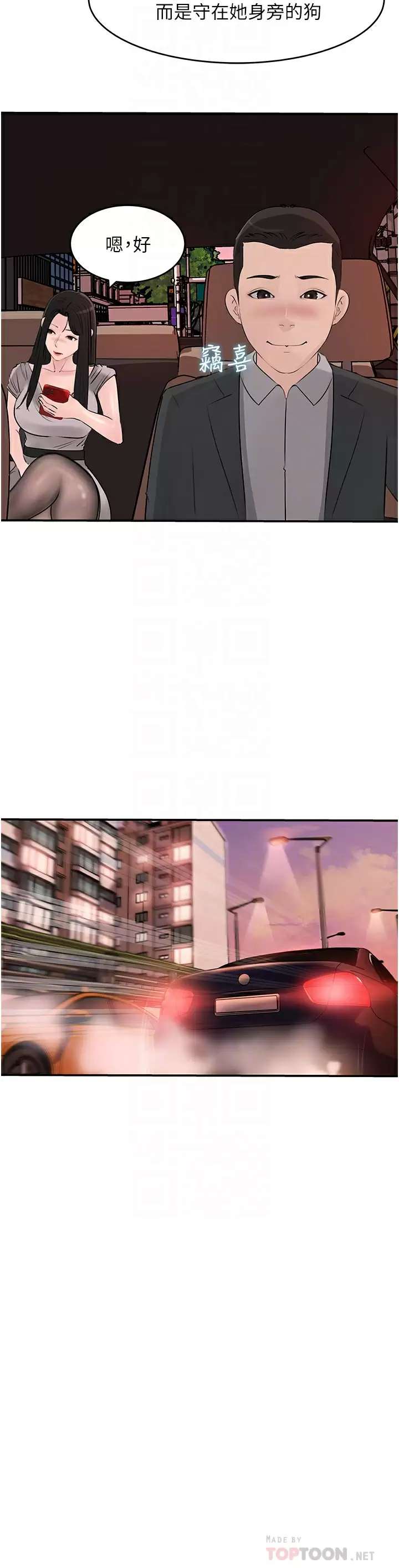 [韩国漫画] 深入小姨子 乱伦,熟女人妻,巨乳大奶, 不伦#[42P]-10