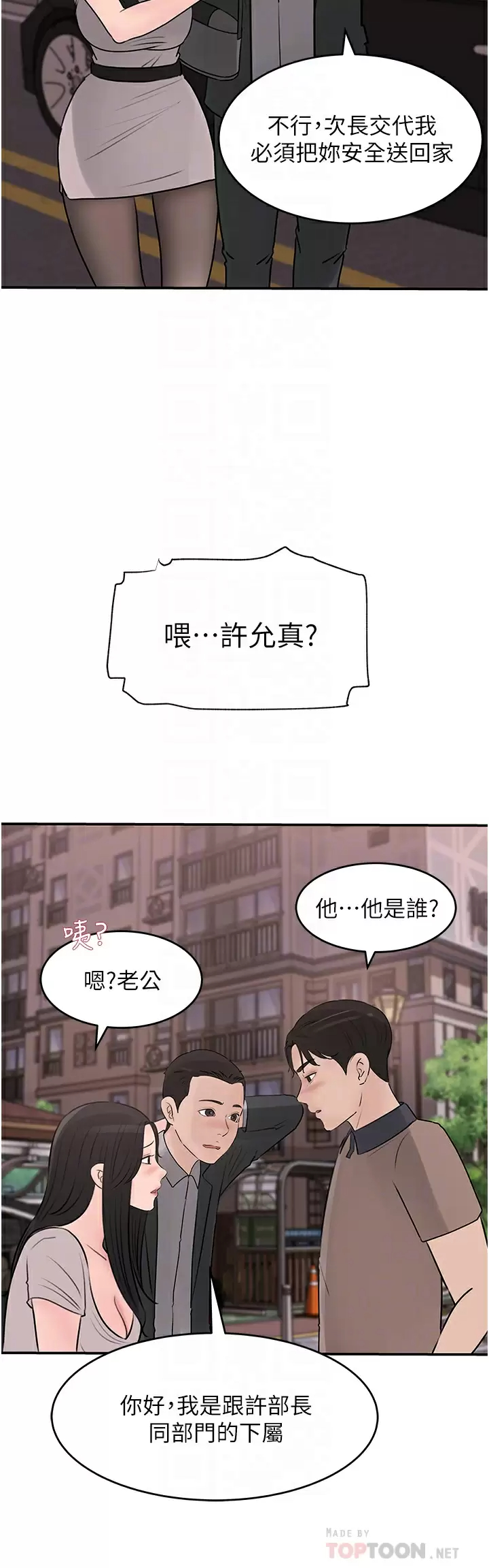 [韩国漫画] 深入小姨子 乱伦,熟女人妻,巨乳大奶, 不伦#[42P]-12